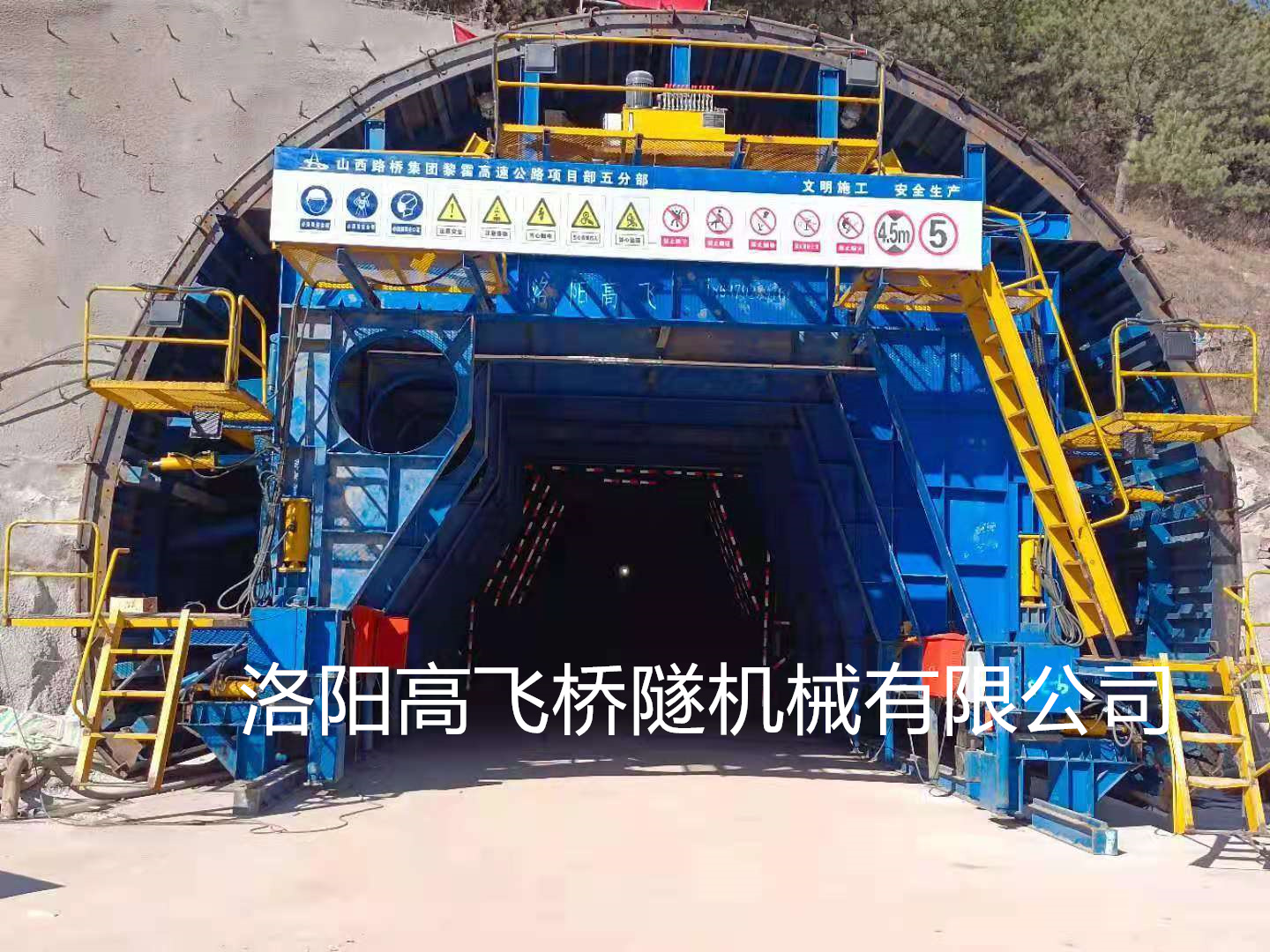 隧道臺車施工作業十四問答 隧道臺車施工作業十四問答