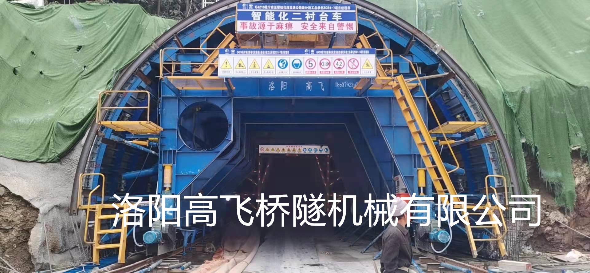 影響襯砌臺車脫模時間的因素有哪些? 影響襯砌臺車脫模時間的因素有哪些?