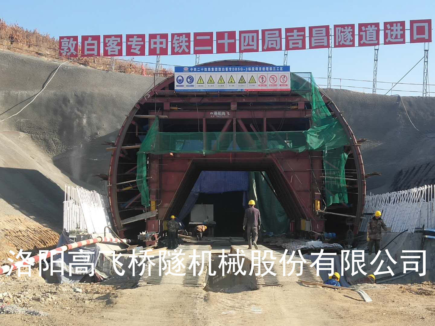 隧道襯砌臺車的應用領域有哪些? 隧道襯砌臺車的應用領域有哪些?