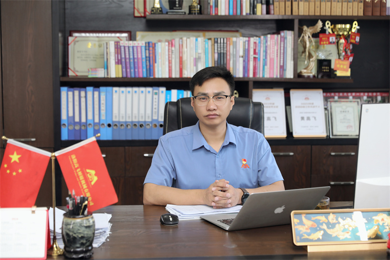 黃高飛簡介 黃高飛簡介