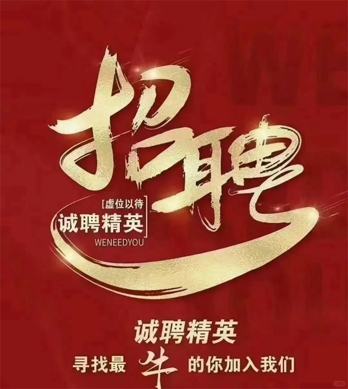 【招聘】洛陽高飛橋隧機械股份有限公司誠聘英才 【招聘】洛陽高飛橋隧機械股份有限公司誠聘英才