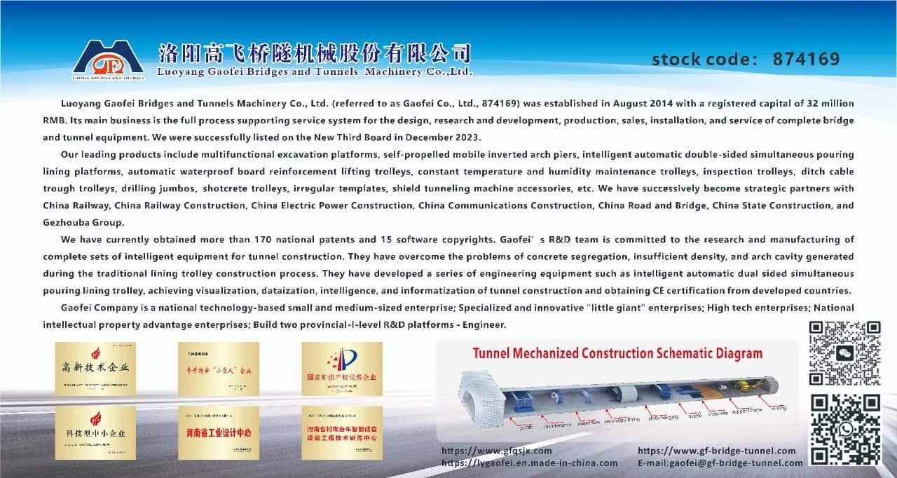 與世界行業(yè)同臺 打造民族品牌 | 高飛股份亮相(瑞典)世界隧道大會 與世界行業(yè)同臺 打造民族品牌 | 高飛股份亮相(瑞典)世界隧道大會